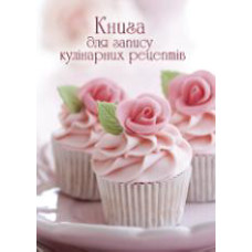 Кулінарна книга B5