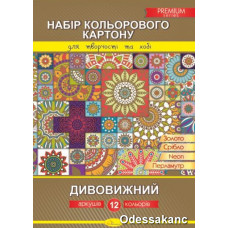 Картон кольоровий Дивовижний 12 листів Апельсин