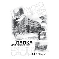 Папка черчения A3 10 листов.160г