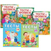 Тести для дітей із наклейками.