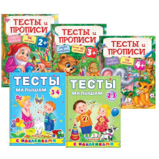 Тести для дітей із наклейками.