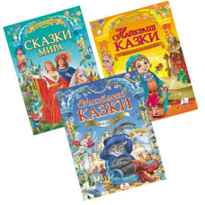 Книга A4 Золота колекція казок.
