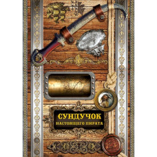 Конструктор-книжка . (сундук пирата,замок принцес)