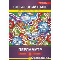 Папір кольоровий перламутр.14 аркуш