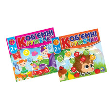 Аппликация B5.Об`ємні кружочки.Ирис.