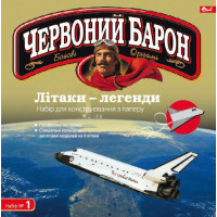 Листовки самолет