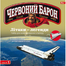 Листовки самолет
