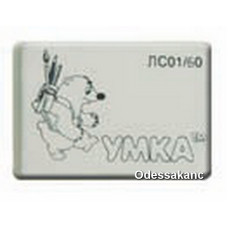 Ластик, ЛС01/60, УМКА