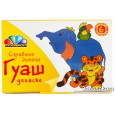 Гуаш 6 кольорів 10 мл. Гамма.