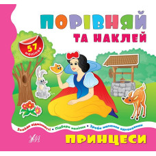 Аппликация B5.Порівнялочки-додавалочки.Ула