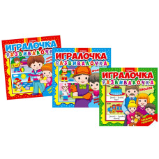 Книжка В5. Гралочка-розвивалочка.