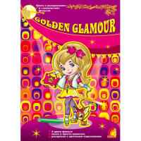 Раскраска A5 с фольгой «Golden Glamour».