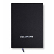 Щоденник шкільний B5 чорний.
