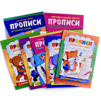 Прописи.Українська та англійська мова, графічні вправи.
