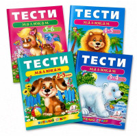 Тесты для детей 2-6 лет.