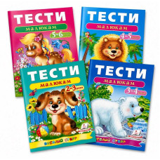 Тести для дітей 2-6 років.